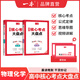 一本高中基礎知識核心考點(diǎn)語(yǔ)文數學(xué)英語(yǔ)物理化學(xué)地理生物高中必修選修高一二高三高考復習預習知識資料清單核心考點(diǎn)大盤(pán)點(diǎn)默寫(xiě)高中教輔書(shū) 【2本】物理+化學(xué)