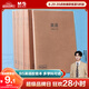 晨光（M&G）文具B5英語(yǔ)本 初高中學(xué)生錯題本單詞作業(yè)本牛皮紙膠套練習本考研整理神器 本味1本 MPY4RK90