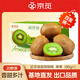 京覓陜西徐香綠心獼猴桃 20粒單果80g+ 新鮮水果 源頭直發(fā) 包郵