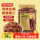 京東京造 大顆粒碧根果仁650g 量販裝長(cháng)壽果堅果炒貨果干孕婦休閑零食