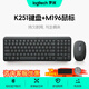 羅技（Logitech）K251藍牙鍵盤(pán)無(wú)線(xiàn)鍵盤(pán)辦公鍵盤(pán)筆記本電腦手機Mac平板ipad鍵盤(pán) 數字鍵盤(pán)99鍵緊湊型設計帶支架 K251+M196【鍵鼠套裝-石墨黑】