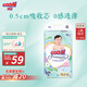 大王【品牌直供】花信風(fēng)紙尿褲 L56片(9-14kg)尿不濕嬰兒 超薄透氣