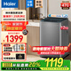 海爾（Haier）洗衣機全自動(dòng)波輪 10/12公斤直驅變頻大容量 一級能效漩瀑洗1.1洗凈比 家電國家補貼20% 以舊換新 【新品12公斤】升級納米微泡凈+漩瀑洗+鋼化玻璃蓋