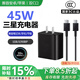 掌之友三星充電器45W充電頭S24Ultra快充線(xiàn)套裝適用三星S23Ultra手機/S22平板快充頭氮化鎵線(xiàn)充套裝 氮化鎵GaN-適用三星45W閃充套裝【1米線(xiàn)】