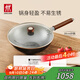 雙立人（ZWILLING）炒鍋鐵鍋平底無(wú)涂層家用炒菜鍋燃氣電磁爐通用龍鐵鍋 Dragon30cm