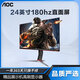 AOC展機24/27/32/英寸144/165/180/Hz直曲面電競顯示器 黑色 24英寸直面屏1K180hz