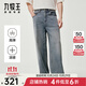 九牧王（JOEONE）【高彈】牛仔褲男裝25秋季新款新時(shí)尚系列寬松闊腿牛仔褲子 闊腿褲+淺藍色+TJ1EXX21117 32 碼170/80A(2.46)尺82cm