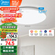 美的（Midea）LED吸頂燈客廳臥室圓燈純白書房餐廳燈具36瓦三色輝月白包安裝