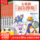 【全系列1-66冊(cè)自選】大偵探福爾摩斯小學(xué)生版 第1-17輯 全套66冊(cè) 福爾摩斯探案全集小學(xué)生版 插畫漫畫版 兒童課外閱讀漫畫書偵探破案懸疑推理小說故事書 第一輯（1-6冊(cè)）