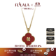翡拉拉（fellala）「幸運(yùn)四葉草」紅色項(xiàng)鏈輕奢高級(jí)感鎖骨鏈吊墜節(jié)日生日禮物送女友 紅色