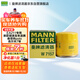曼牌（MANNFILTER）原廠(chǎng)機油濾清器機油濾芯W(wǎng)712/92M/W7157朗逸速騰明銳高7帕薩特Q3