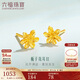 六福珠寶 足金梔子花黃金耳釘 計價(jià)G01G0027DS 約1.00克