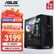 華碩 i5 12400F/14600KF/RTX5060/5060Ti顯卡電競游戲直播臺式電腦主機專(zhuān)項補貼全套組裝diy整機WJ11C i5 12400F/華碩RTX3050丨規格四 華碩品質(zhì) 堅若磐