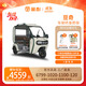 金彭電動(dòng)三輪車(chē)豆奇帶篷半封閉代步車(chē)接送小孩成人老人電瓶觀(guān)光車(chē) 寶馬棕/可可白 60V45A鉛酸1000W變檔