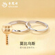 老鳳祥999足銀莫比烏斯情侶戒指純銀對戒七夕教師節(jié)禮物送女朋友老婆 足銀莫比烏斯情侶對戒【品牌禮盒】