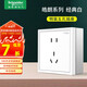 施耐德（Schneider）開(kāi)關(guān)插座面板 皓朗清雅白色 86型墻壁插座電源開(kāi)關(guān) 明裝帶底盒 明裝五孔插座