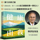 健康由我第13版 健康生活方式指南健康教育百科全書