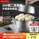美廚（maxcook）蒸鍋全304不銹鋼36cm二層蒸鍋感溫復底湯鍋 燃氣電磁爐通用MCZ729