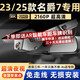 潤華年23-25款名爵7行車(chē)記錄儀MG7專(zhuān)用原廠(chǎng)USB免接線(xiàn)超高清夜視前后雙錄 黑色 MG名爵7專(zhuān)用記錄儀 4K雙鏡頭2160P畫(huà)質(zhì)+不帶內存卡