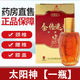 【大藥房直售】廣東金絡(luò)速通油廣東太陽神筋絡(luò)速通掌灸經(jīng)絡(luò)疏通加強(qiáng)型太陽灸刮碼頸肩腰腿關(guān)節(jié)外用按摩精油 金絡(luò)速通【1瓶裝】體驗(yàn)裝#肩頸腰腿關(guān)節(jié)適用