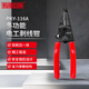 羅賓漢（RUBICON）剝線(xiàn)鉗專(zhuān)業(yè)級網(wǎng)線(xiàn)鉗電工專(zhuān)用剪線(xiàn)鉗多功能壓線(xiàn)鉗斷線(xiàn)鉗子RKY-116A