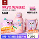 特美刻（TOMIC）純鈦保溫杯抗菌學(xué)生杯子兒童幼兒園學(xué)校帶吸管女生開(kāi)學(xué)季禮物