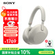 索尼（SONY） WH-1000XM5 頭戴式無(wú)線(xiàn)降噪藍牙耳機AI智能降噪 高解析度1000XM4升級款 游戲學(xué)習筆記本電腦通用 鉑金銀