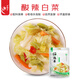 老壇子 活泡菜酸辣白菜1斤 四川泡菜即食涼菜下飯菜圓白菜包菜