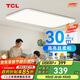 TCL高顯指LED客廳吸頂燈后現(xiàn)代客廳燈簡約中山燈具大尺寸無憂安裝