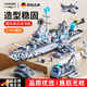 矢向德國積木拼裝玩具高難度大型航空母艦男孩益智力軍艦兒童生日禮物 【導彈巡洋戰艦/1560顆粒 】