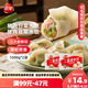 三全灌湯水餃豬肉白菜+豬肉韭菜水餃2kg約108只 蒸餃煎餃早餐速食食品