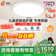 孩視寶兒童護(hù)眼臥室全光譜吸頂燈 防藍(lán)光無頻閃led書房照明主燈 包安裝 90W 皓月AH33B-90W-T 護(hù)眼優(yōu)選