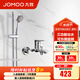 九牧（JOMOO） 衛(wèi)浴淋浴花灑加厚精銅混水閥淋浴水龍頭淋浴器浴缸下水龍頭 混水閥35311+S82013