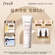 Fresh馥蕾詩(shī)大豆溫和卸妝潔面50ml 生日禮物送女友男友
