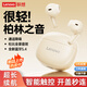 聯(lián)想(lenovo)藍(lán)牙耳機(jī)無線2025最新款超長續(xù)航降噪運(yùn)動(dòng)半入耳式跑步專用適用華為蘋果vivo小米o(hù)ppo紅米 月巖白【無感佩戴+金標(biāo)沉浸音質(zhì)+藍(lán)牙5.4】