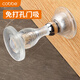 卡貝硅膠門吸免打孔門碰防撞墊門頂吸門器家用防碰撞神器強磁透明