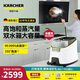 KARCHER德國卡赫 家用高溫高壓蒸汽清潔機廚房油煙機衛(wèi)生間清洗機洗地機殺菌除螨一機多用SC4D