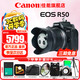 佳能（Canon）r50微單相機(jī) 4K數(shù)碼高清旅游vlog視頻學(xué)生美顏 R50入門(mén)級(jí)直播相機(jī) R50黑色18-45 STM鏡頭套機(jī) 套餐一【含128內(nèi)存卡 攝影包 電池等濾鏡配件】