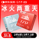 SIKI 私激避孕套冰火兩重天沸冰情趣組合超薄003玻尿酸光面型6只