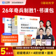26年新版初級會(huì )計奇兵制勝】之了課堂備考初級會(huì )計考點(diǎn)詳解及真題點(diǎn)撥學(xué)考要點(diǎn)1+2教材職稱(chēng)考試官方初會(huì )快師實(shí)務(wù)和經(jīng)濟法基礎騎兵致勝26馬勇知了習題2026 分批發(fā)貨26年新】初級奇兵1(考點(diǎn)詳解及真題點(diǎn)