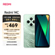 小米  Redmi 14C 國家補貼 6.88英寸護眼大屏 120Hz高刷 150%大揚聲器 4GB+64GB 碧波綠