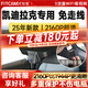 智看凱迪拉克CT5/CT6/XT6/XT5/XT4/XTS/SRX專用行車記錄儀免走線高清凱迪拉克CT5專用套餐一：4K超清版單鏡頭+64G內(nèi)存卡