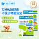 鼻精靈BGO通氣鼻貼嬰幼兒童睡眠植物精油鼻通帖塞堵炎鼻不通氣 12貼*2盒