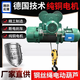 鋼絲繩電動(dòng)葫蘆380V吊機1t/2/3/5/10噸0.5T行車(chē)CD1型起重機天航吊 普通款【手柄線(xiàn)操控】 0.5噸6米