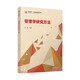 管理學(xué)研究方法