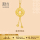 周生生黃金吊墜 足金男款女款不含項鏈 情侶生日禮物91007P計價(jià)4.25克