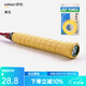尤尼克斯（YONEX）羽毛球拍手膠吸汗帶網(wǎng)球方向盤(pán)防滑纏繞帶綁帶3條裝AC102CAC108EX AC102C 黃色 三條裝