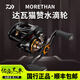達億瓦（DAIWA）貓贊水滴輪MORETHAN PE TW魚線輪路亞貓贊超遠投 8.6速比 左手型