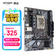 昂達（ONDA）H610E-V（Intel H610 /LGA 1700）支持G6900/12100/13100 升級優(yōu)選主板
