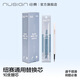 紐賽（NUSIGN）新品985考試筆按動(dòng)中性筆黑色水筆速干順滑刷題筆高顏值ins風(fēng)小學(xué)生初中生用得力刷題考試筆 10支替換芯(紐賽通用筆芯)